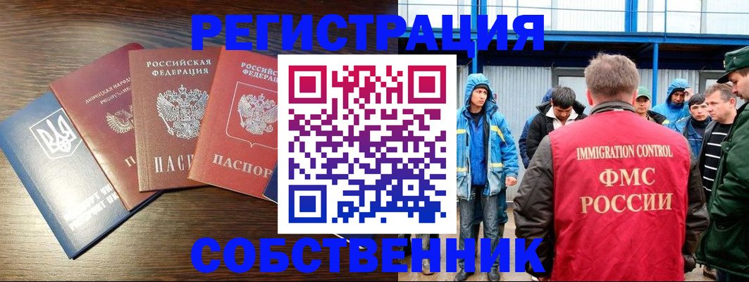временная регистрация для всех в Кизляре