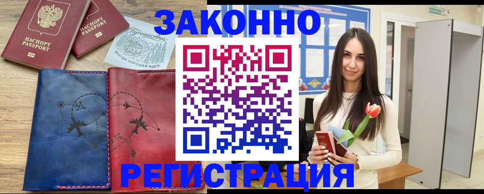 временная регистрация в квартире в Кизляре